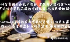 在选择软件来查看虚拟币行情时，有几个因素需