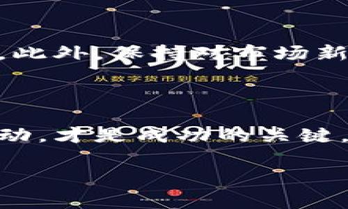 虚拟币的价格波动是非常频繁的，涨跌幅度可以在短时间内达到惊人的百分比，因此很难用一个固定的数字来概括一天的涨跌幅。以下是一些关于虚拟币涨跌情况的要点：

### 1. **波动性是虚拟货币的常态**

虚拟币，特别是像Bitcoin（比特币）、Ethereum（以太坊）这样的主流币种，常常会在一天内经历数十甚至数百美元的涨跌。一方面，这种波动性吸引了大量投机者；另一方面，它也使得许多潜在投资者敬而远之。虚拟币市场缺乏传统市场的监管，导致价格容易受到多种因素的影响，比如市场情绪、新闻发布、法规变化等。

### 2. **基本面与技术面分析**

投资者可以通过基本面和技术面分析来评估虚拟币的涨跌。有些人可能专注于项目的实际应用、团队背景和技术进展；而另一些人可能只看图表、历史价格以及交易量。在波动剧烈的环境中，能否准确把握市场动向，往往取决于投资者的经验与判断力。

### 3. **市场情绪的影响**

例如，当大规模的机构投资者进入市场时，价格往往会大幅上涨，反之亦然。社交媒体上的讨论也会对市场情绪产生影响—一条关于某个币种的积极消息或负面消息可能会迅速引发价格的剧烈波动。因此，了解市场情绪是掌握虚拟币日常涨跌的关键。

### 4. **一天之内可能出现大幅波动的原因**

市场的持续变化，比如政策变动、技术问题、交易所安全事件等，都可能导致虚拟币价格在一天之内经历大的波动。举个例子：如果某个大型交易所发生安全漏洞，可能会引发投资者的恐慌，导致大量抛售，价格立刻下跌。相反，一条关于某个币种获得重要行业支持的新闻，可能会导致价格快速上涨。

### 5. **投资技巧与风险管理**

对于那些想要在虚拟币市场中获利的投资者，风险管理至关重要。通过设定止损点、分散投资以及保持冷静来应对市场波动，可以有效降低投资风险。此外，保持对市场新闻的敏感性、不断学习最新的市场趋势和技术分析，也能帮助投资者在价格波动中做出更明智的决策。

### 6. **结论：波动不是坏事**

虽然虚拟币价格的剧烈波动可能让人感到不安，但对于经验丰富的投资者来说，这也意味着机遇。无论是短期交易还是长期投资，理解并适应这种波动，才是成功的关键。

总之，虚拟币市场的涨跌是一个复杂且富有挑战的课题。掌握这些知识，不仅能让投资者在瞬息万变的市场中生存下来，甚至可能实现盈利。