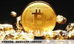 虚拟币提款延迟：如何快速解决你的资产问题？