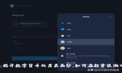 LUX虚拟币：揭开数字货币的另类面纱，如何在投