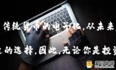 虚拟币与电子币之间存在一定的重叠与区别。简