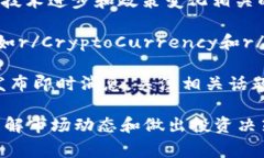 关于获取虚拟币（加密货币）消息的网站，有许