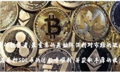 ### 如何在TPWallet中质押S