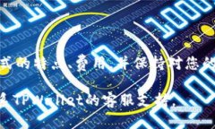 在了解如何将资金充值到