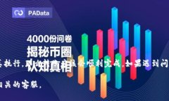 将OKEx的资产转移到TPWall