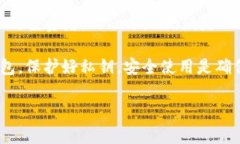 Token.im钱包和TPWallet是两款用于存储和管理加密货